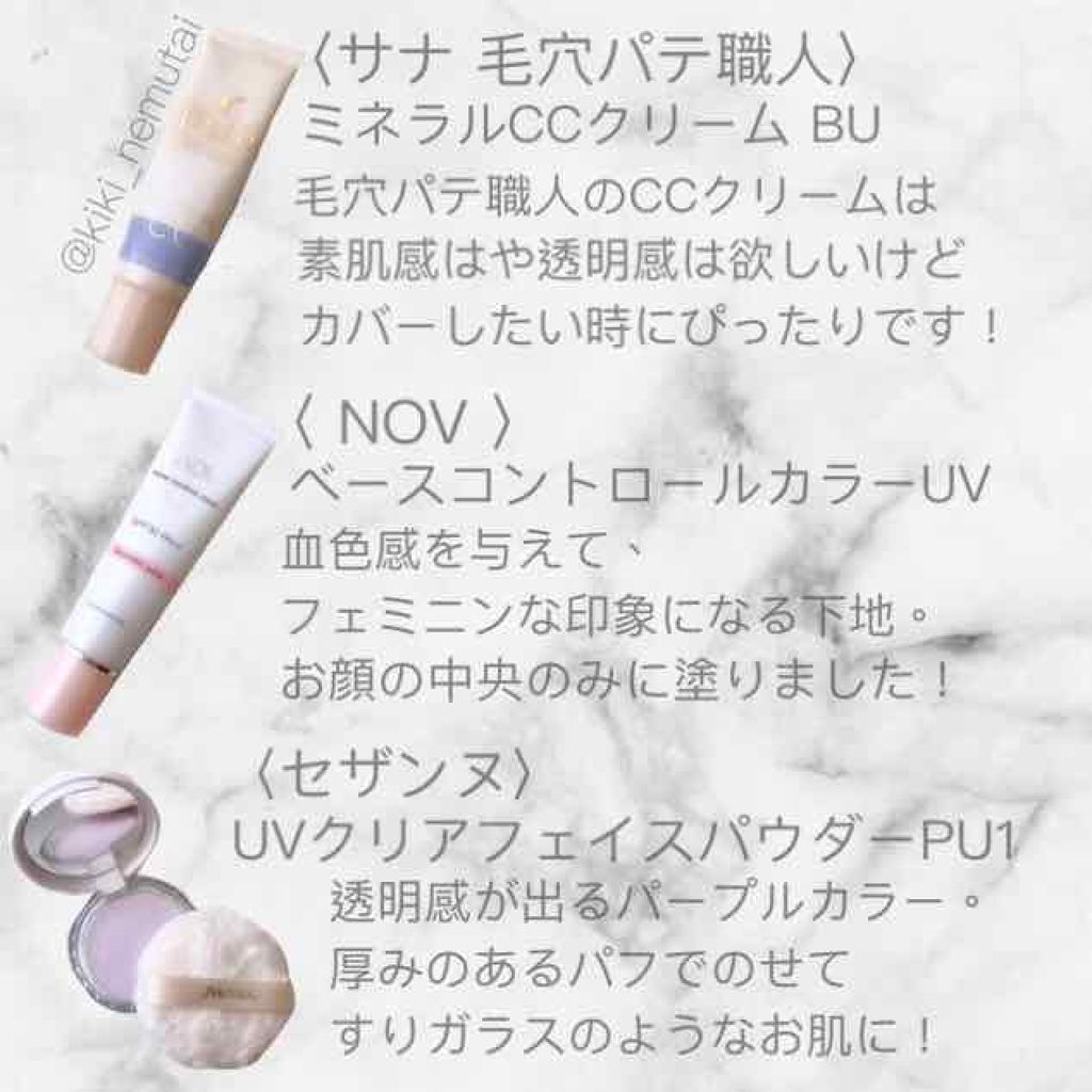 ベースコントロールカラー UV ラベンダーピンク/NOV/化粧下地を使ったクチコミ(2枚目)