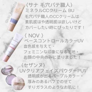 ベースコントロールカラー UV ラベンダーピンク/NOV/化粧下地を使ったクチコミ（2枚目）