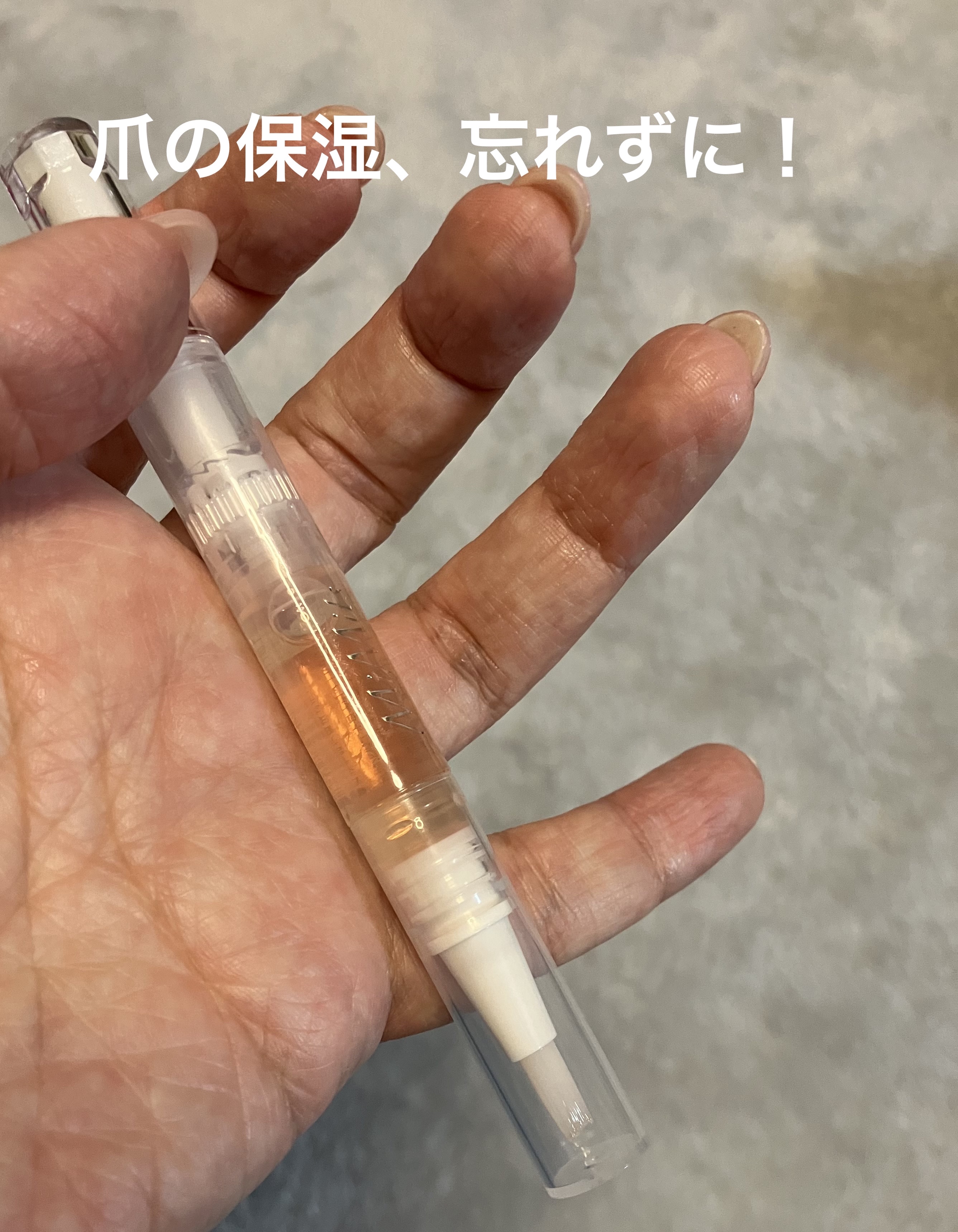 Mimits モイストネイルオイル/ビー・エヌ/ネイルオイル・トリートメントを使ったクチコミ（2枚目）