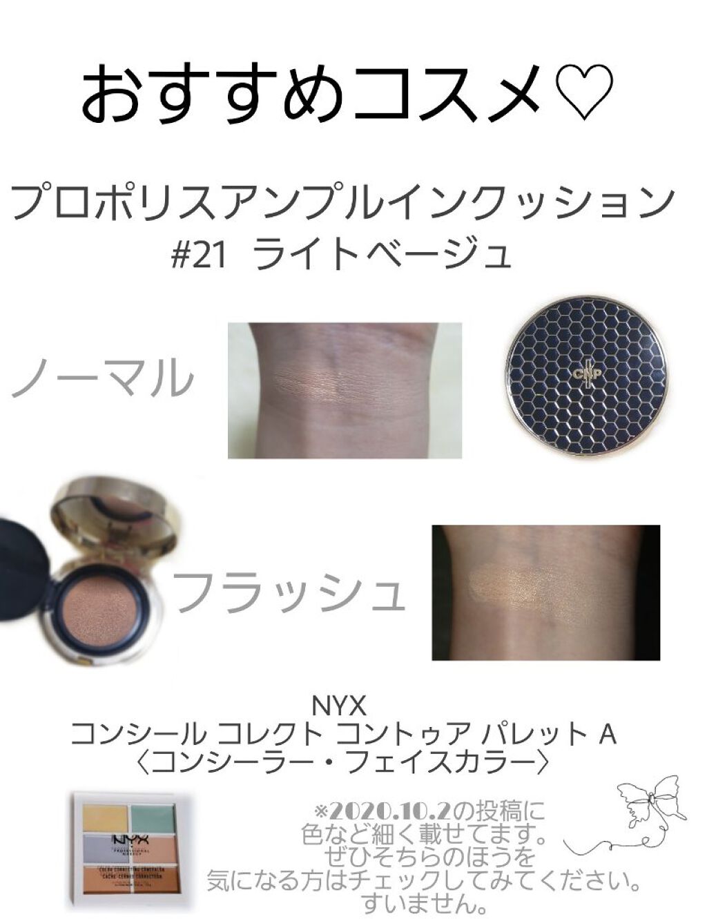コンシール コレクト コントゥアー パレット/NYX Professional Makeup/パレットコンシーラーを使ったクチコミ（2枚目）