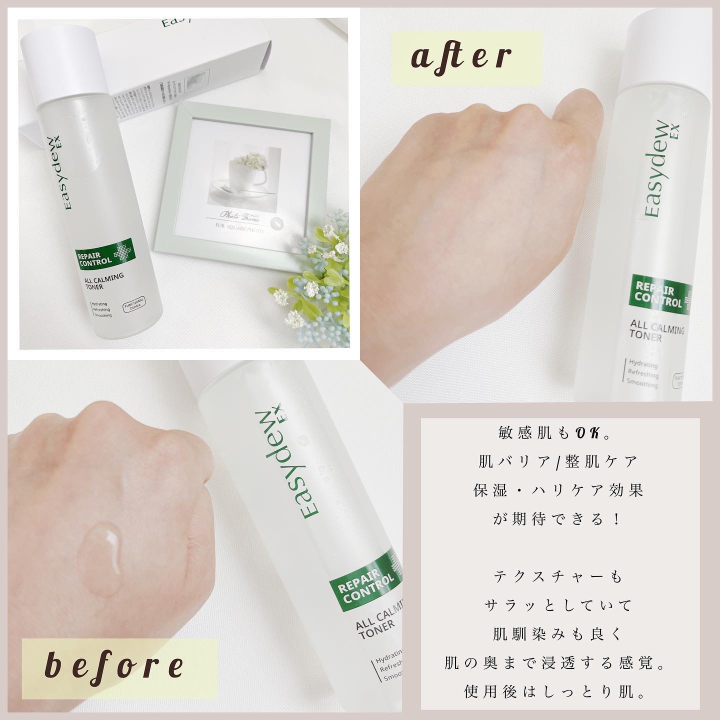  オールカーミングトナー /Easydew/化粧水を使ったクチコミ（2枚目）