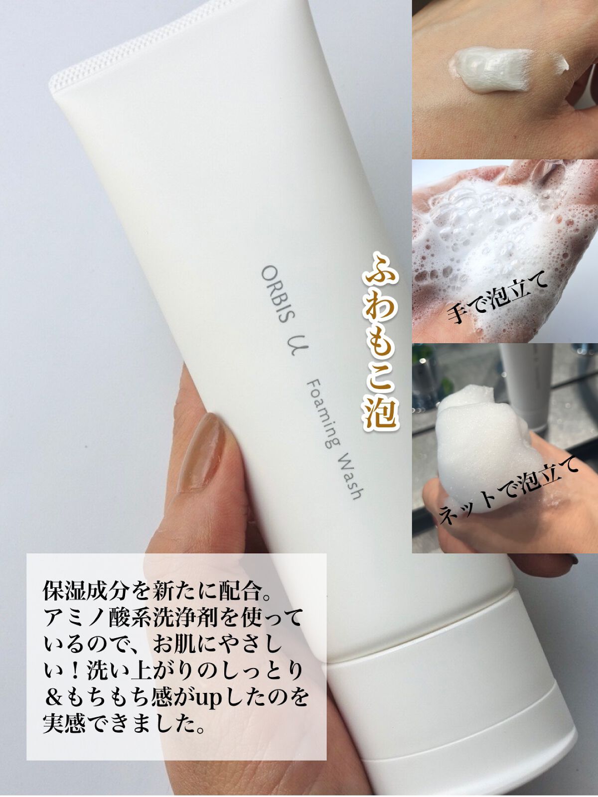 オルビスユー ジェルモイスチャライザー/オルビス/フェイスクリームを使ったクチコミ（2枚目）