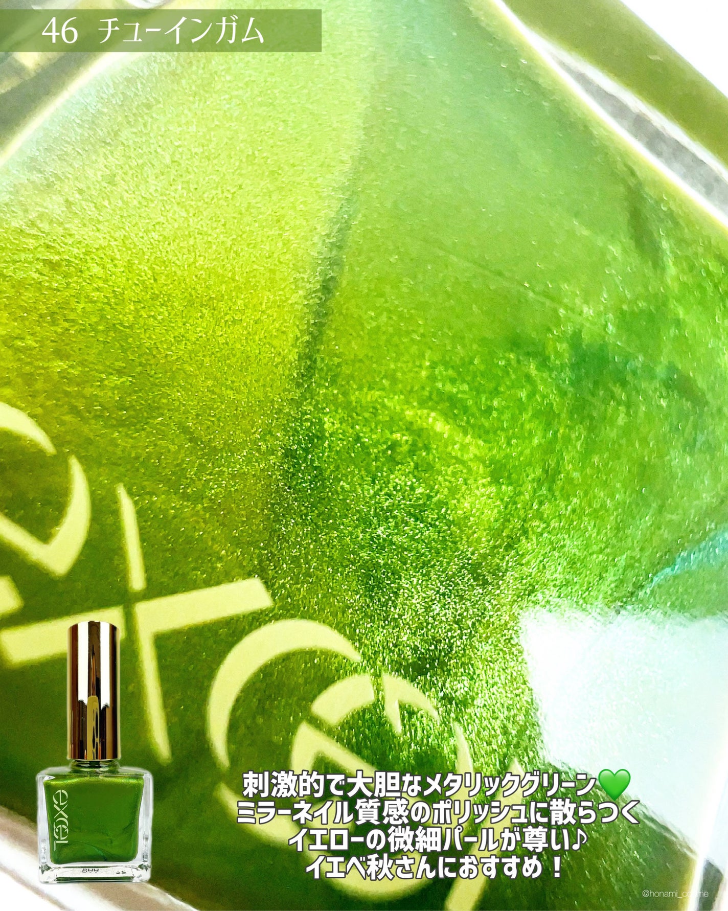 エクセル ネイルポリッシュ N/excel/マニキュアを使ったクチコミ(5枚目)