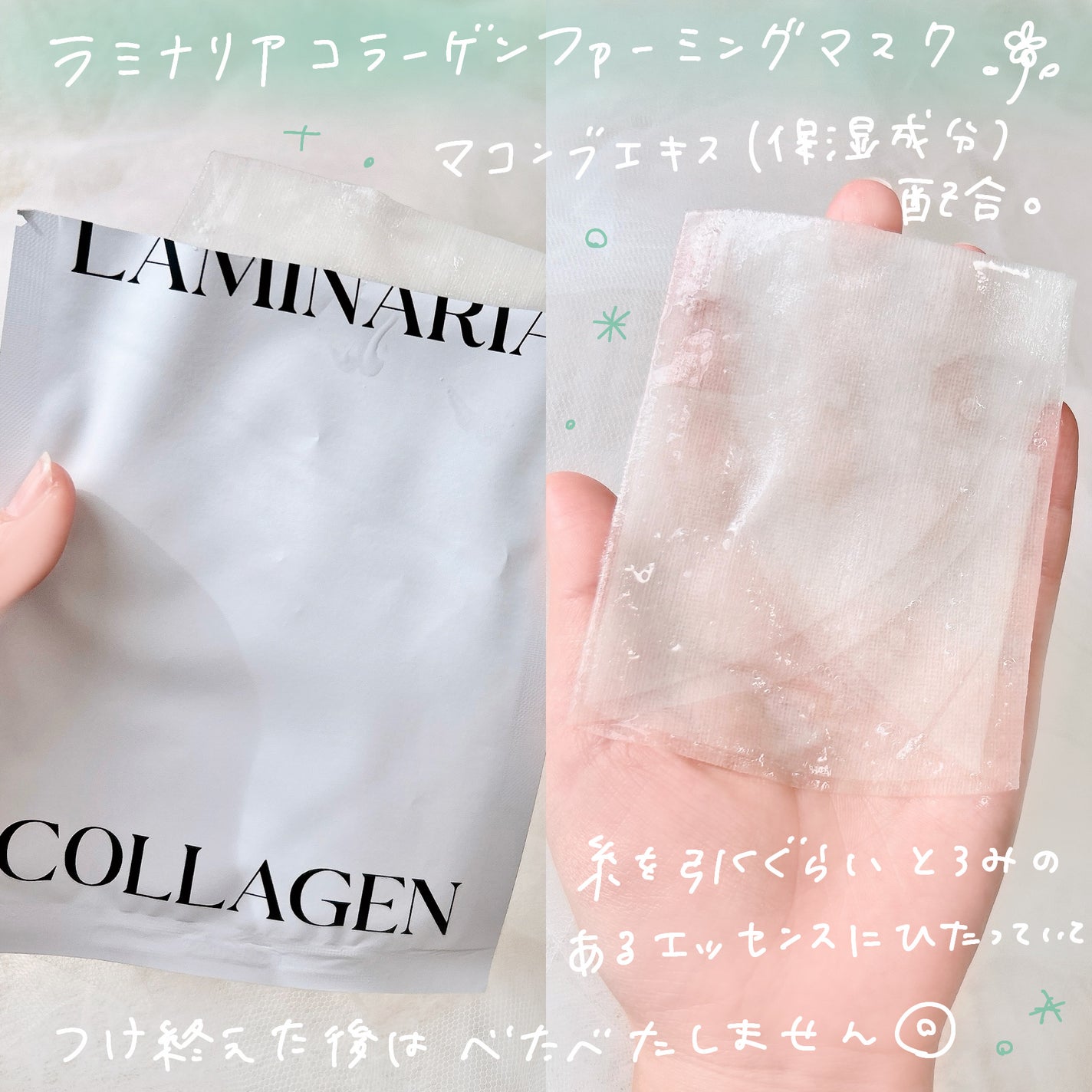 ラミナリア コラーゲンファーミングマスク/ShionLe/シートマスク・パックを使ったクチコミ(2枚目)