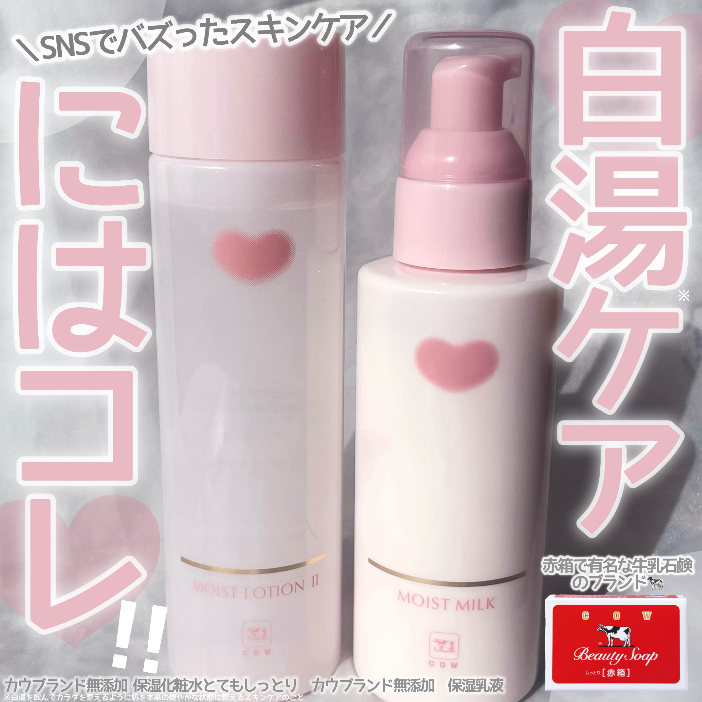 保湿乳液/カウブランド無添加/乳液を使ったクチコミ（1枚目）