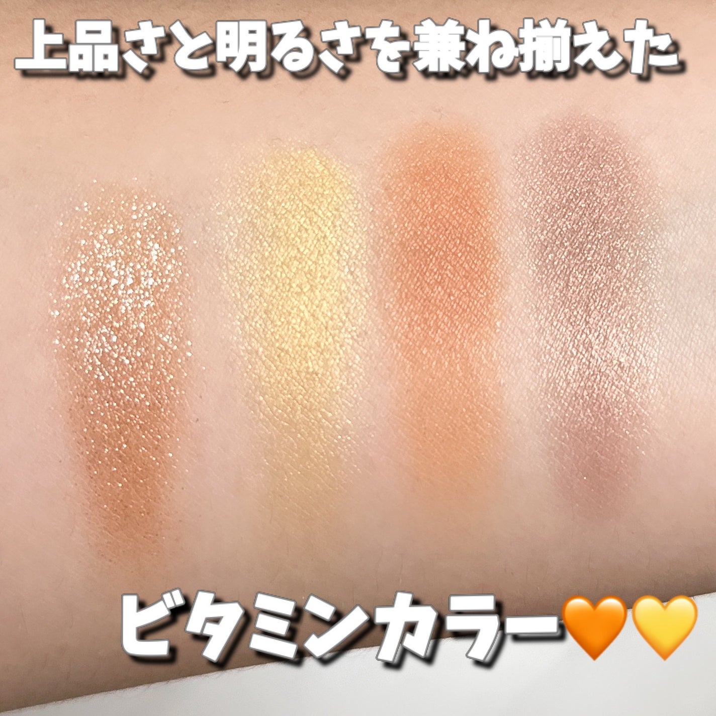 フェイスカラーパレット/チャコット・コスメティクス/アイシャドウパレットを使ったクチコミ(2枚目)