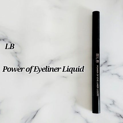 パワーオブアイライナー リキッド/LB/リキッドアイライナーを使ったクチコミ(1枚目)