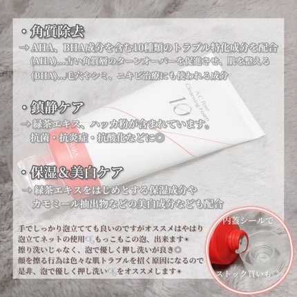 アークフォア クレンジングフォーム/MIGUHARA/洗顔フォームを使ったクチコミ(3枚目)