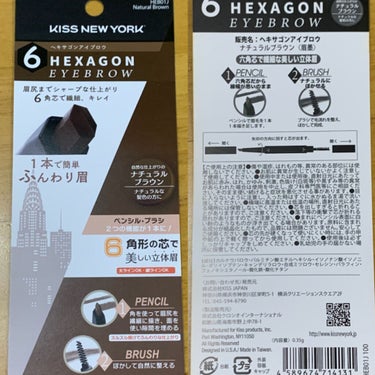 HEXAGON EYEBROW /KISS NEW YORK/アイブロウペンシルを使ったクチコミ（4枚目）