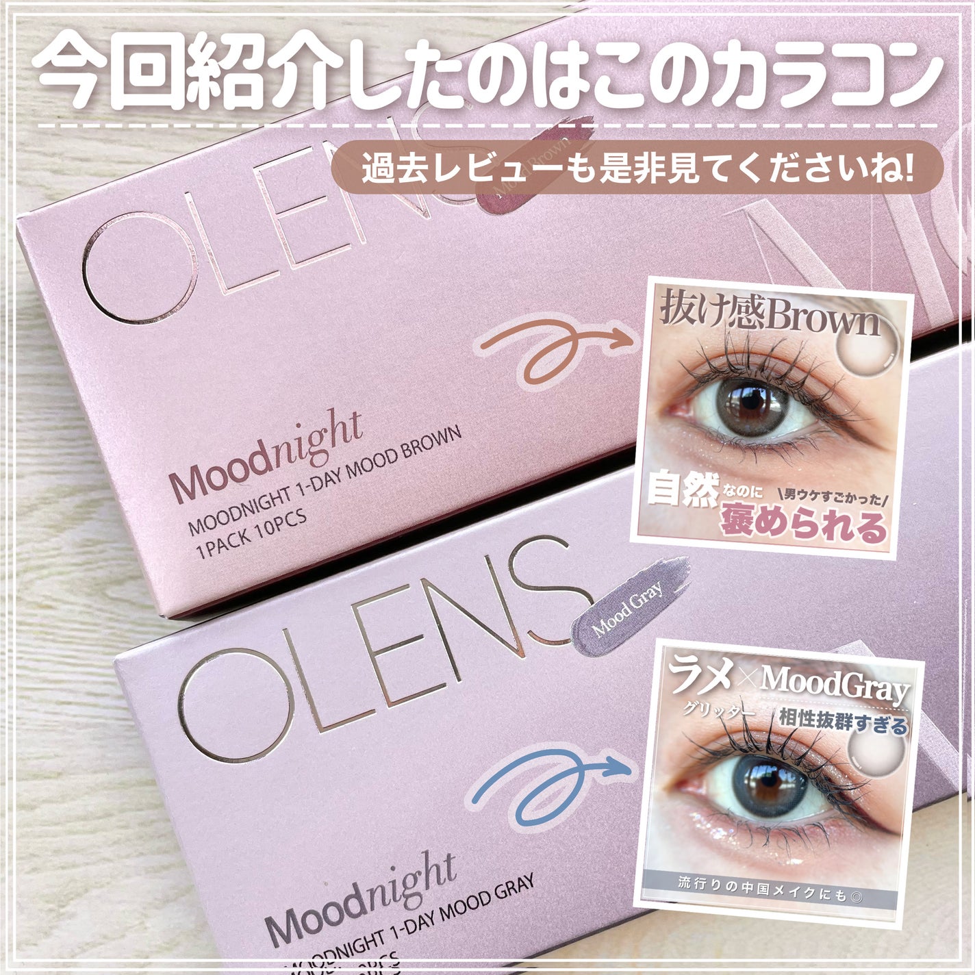 Moodnight 1day/OLENS/ワンデー(1DAY)カラコンを使ったクチコミ(4枚目)