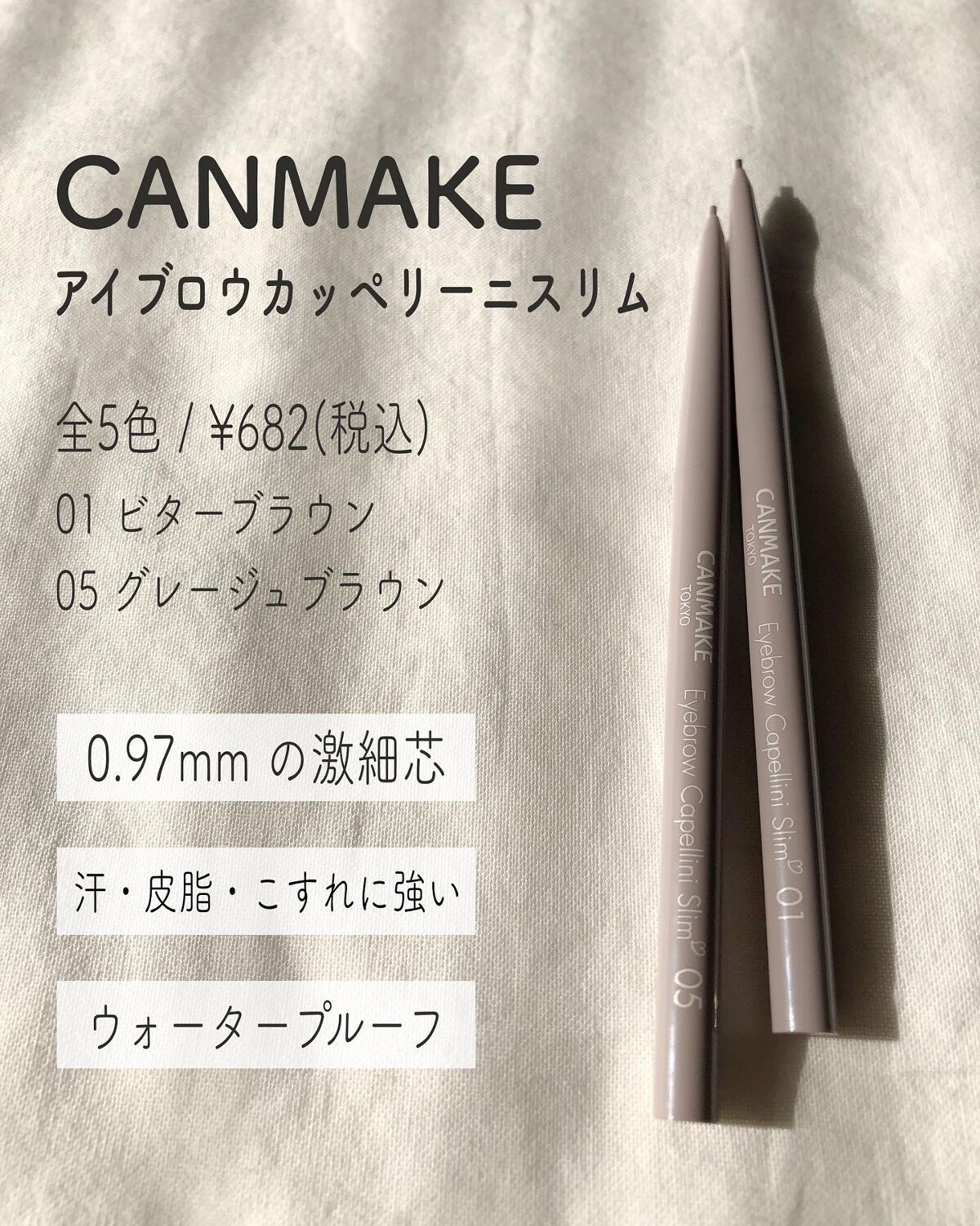 アイブロウカッペリーニスリム/キャンメイク/アイブロウペンシルを使ったクチコミ（2枚目）