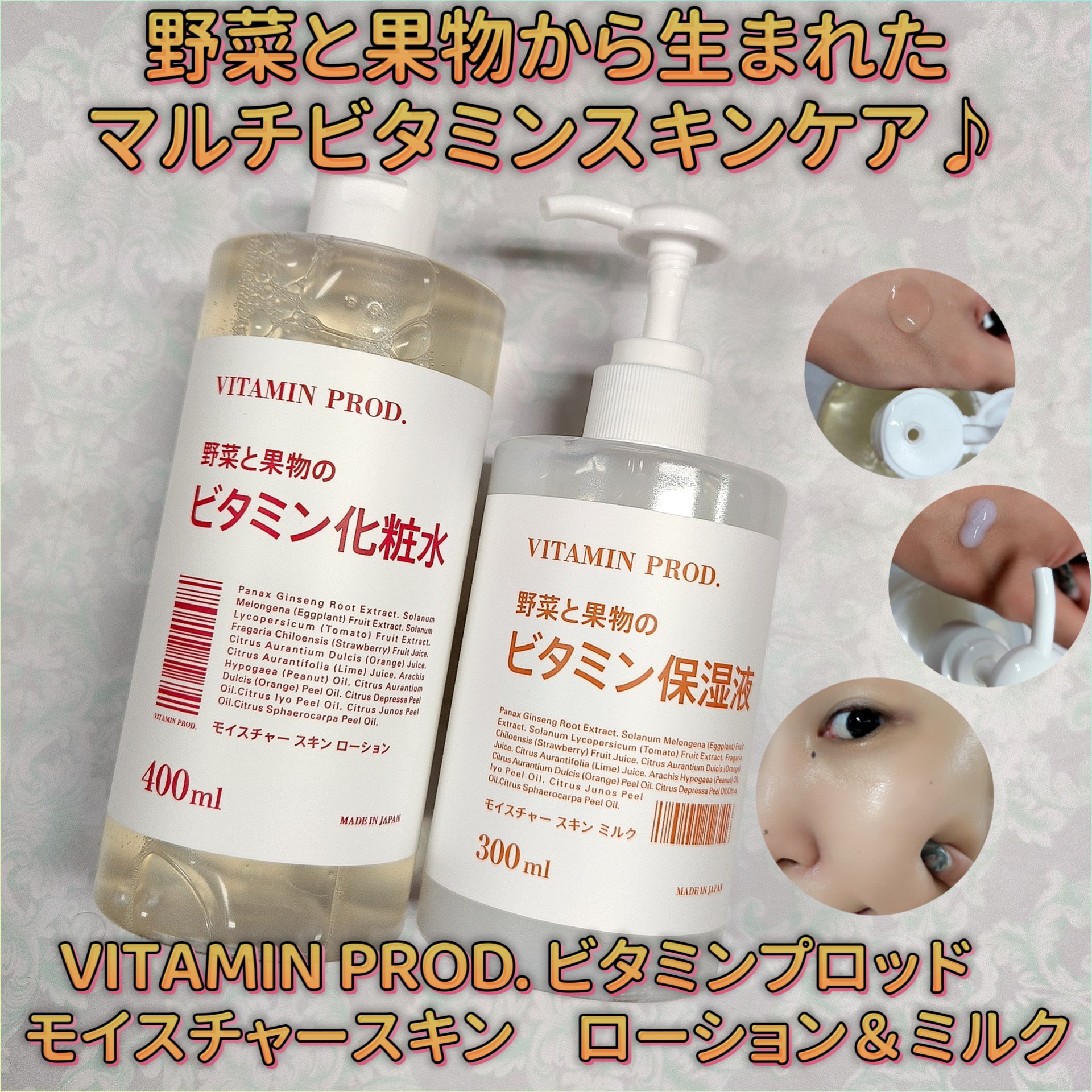 モイスチャースキンローション/VITAMIN PROD./化粧水を使ったクチコミ（1枚目）