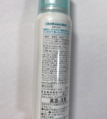 ❤︎何度もリピ買いしているスキンケア土台❤︎


────────────

キュレル
ディープモイスチャースプレー
60g
￥990（税込）

────────────


・弱酸性
・無香料
・無着色
・アルコールフリー
・アレルギーテスト済み


何度もリピ買いしているキュレルのディープモイスチャースプレーです。

しっかり保湿してくれるし、スキンケアの土台として使うと肌が落ち着いています。

スプレータイプなのでメイク前や肌が乾燥した時にもサッと吹きかけることができて便利です！

メイク前に使うと、肌触りがモチモチになってメイク乗りも良くなるように感じます❤︎

サイズ展開⤵︎

容量・税込価格
60g・990円 
150g・1,980円 
250g・2,750円 





LIPSさんでも購入できるのでおすすめです♡



最後まで読んでいただきありがとうございました
いいね、クリップ、フォロー待ってます（⸝⸝•ᴗ•⸝⸝）




#キュレル
#キュレル_化粧水 
#ディープモイスチャースプレー
#スキンケア
#スキンケアルーティン 
#乾燥
#敏感肌
#混合肌
#lips購入品 
#リピ
#ニキビ
#肌をきれいにする方法 
#美肌ケア 
#いいね
#フォロバ_100 
#至高のツヤ肌レシピ の画像 その1