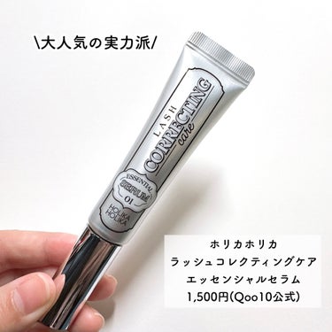 HOLIKA HOLIKA ラッシュコレクティングケア エッセンシャルセラムのクチコミ「\大人気の実力派/
------------------------------
ホリカホリカ.....」（2枚目）