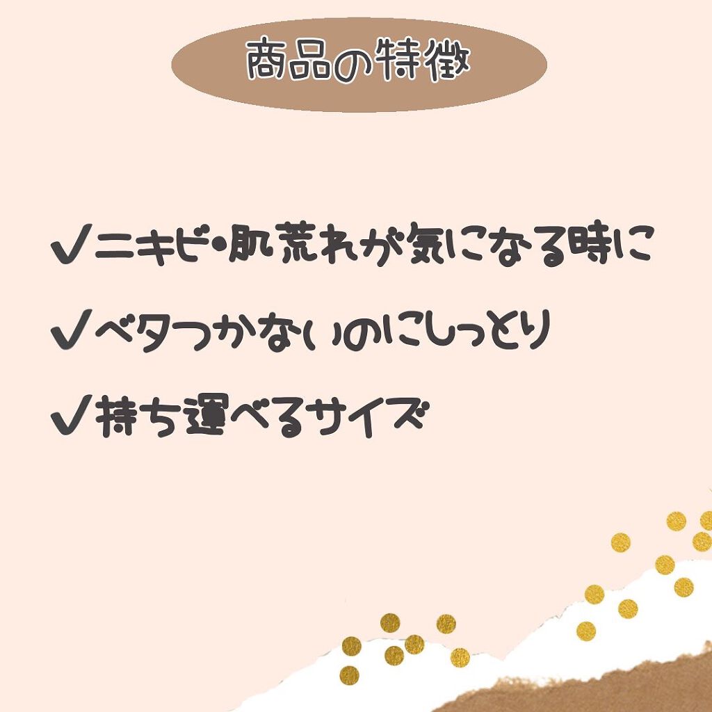 AC+ 薬用バリアクリーム /マジアボタニカ/フェイスクリームを使ったクチコミ(3枚目)