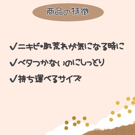 AC+ 薬用バリアクリーム /マジアボタニカ/フェイスクリームを使ったクチコミ(3枚目)