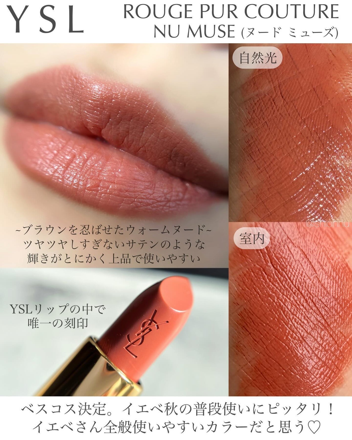 ルージュ ピュールクチュール/YVES SAINT LAURENT BEAUTE/口紅を使ったクチコミ(3枚目)