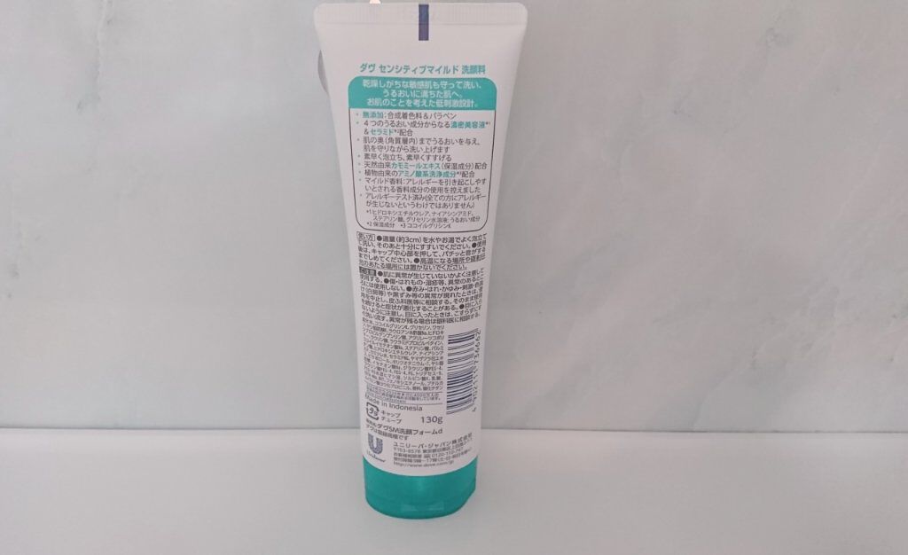 センシティブマイルド洗顔料/ダヴ/洗顔フォームを使ったクチコミ(2枚目)