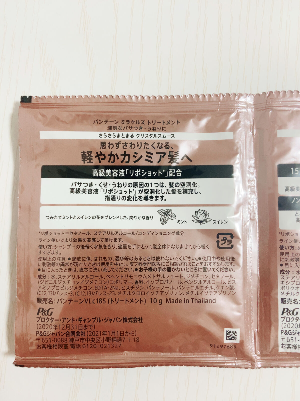 ミラクルズ  クリスタルスムース  シャンプー／トリートメント/パンテーン/市販シャンプーを使ったクチコミ（3枚目）