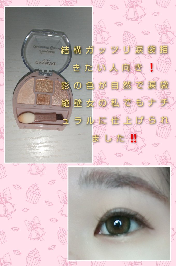 描くふたえアイライナー/CEZANNE/リキッドアイライナーを使ったクチコミ（3枚目）