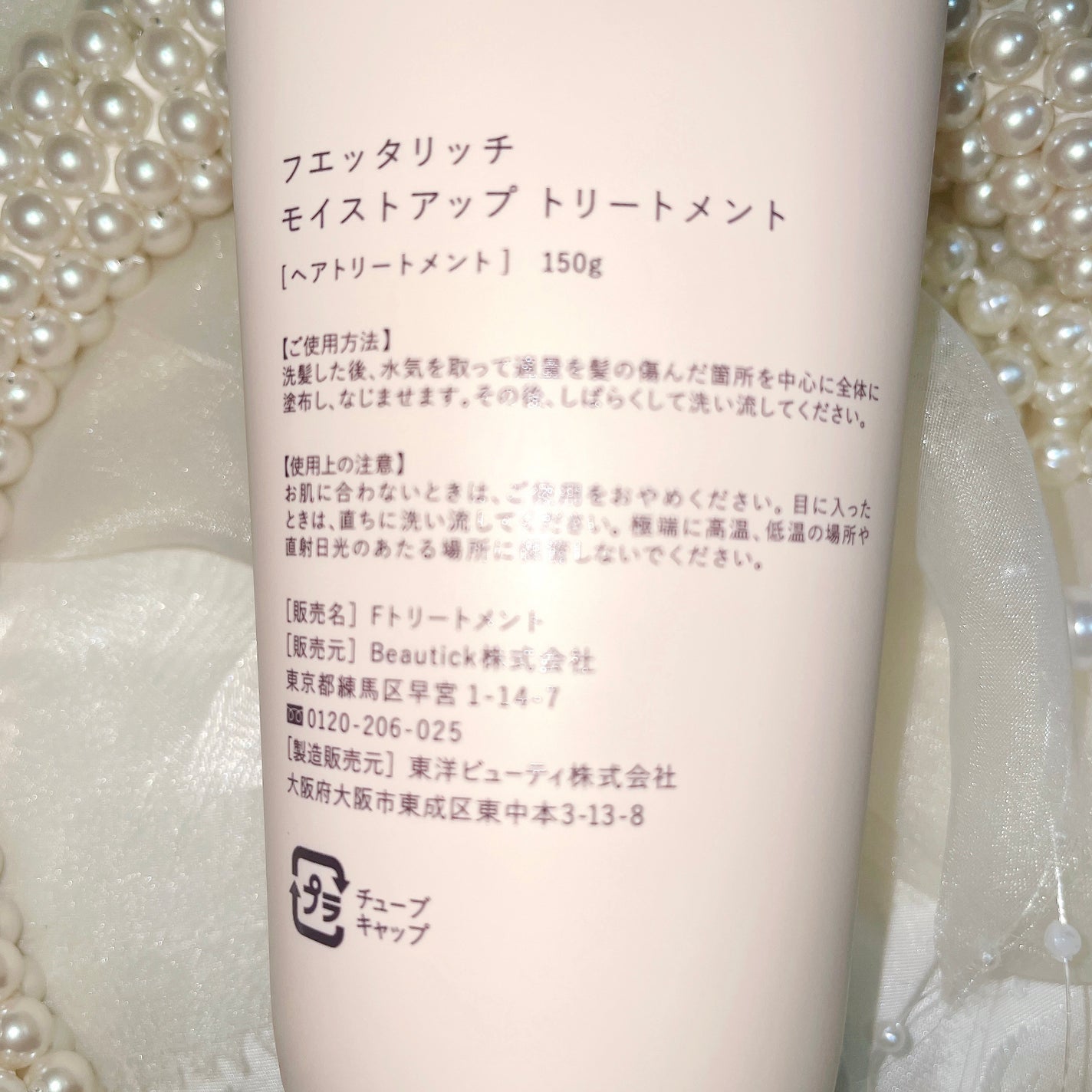 モイストアップ ジェル シャンプー/トリートメント/fuettarich (フエッタリッチ)/サロンシャンプーを使ったクチコミ(7枚目)