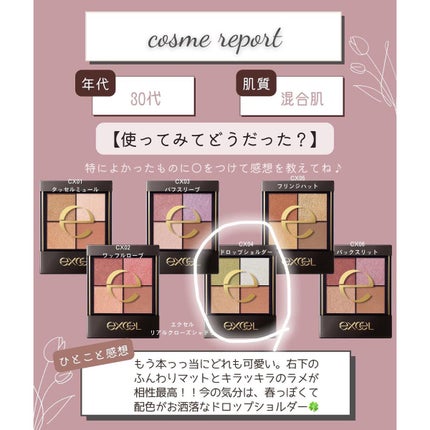 リアルクローズシャドウ/excel/アイシャドウパレットを使ったクチコミ(10枚目)