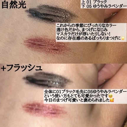 スカイハイ/MAYBELLINE NEW YORK/マスカラを使ったクチコミ(3枚目)