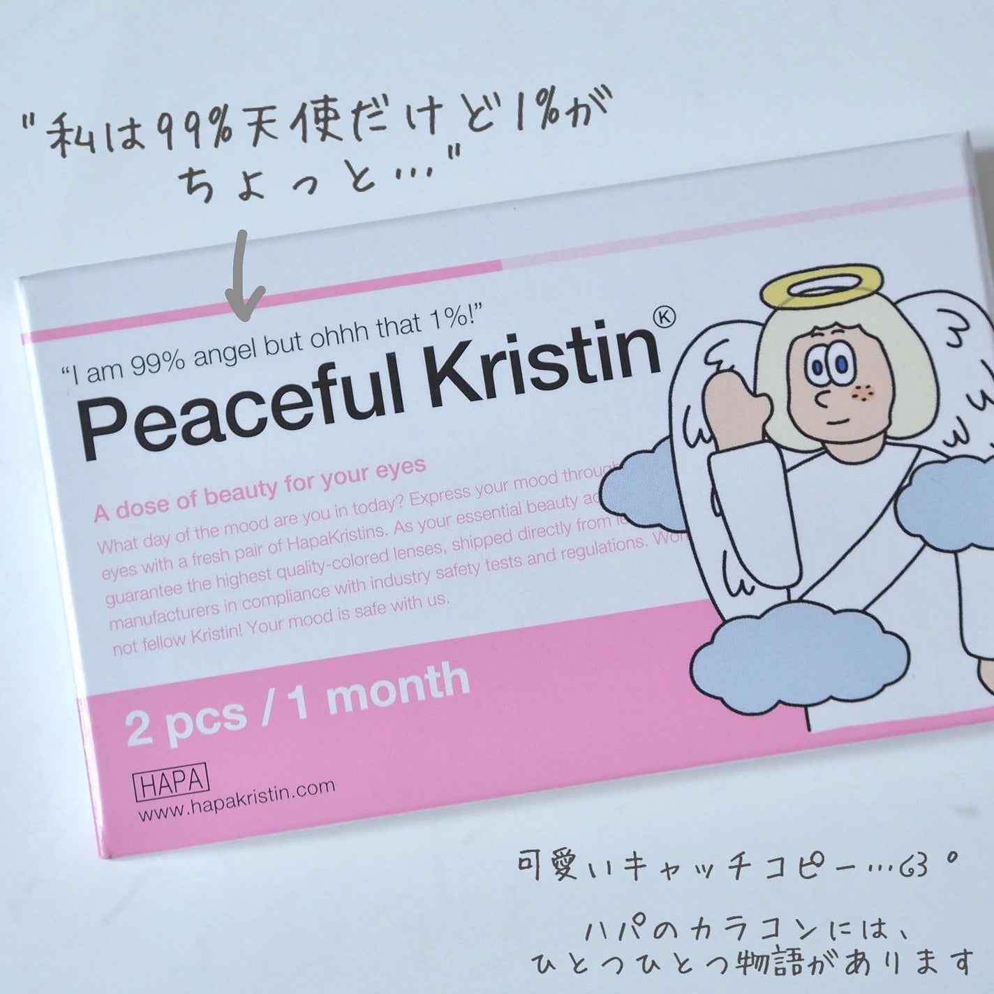 Peaceful Kristen/Hapa kristin/カラーコンタクトレンズを使ったクチコミ(6枚目)