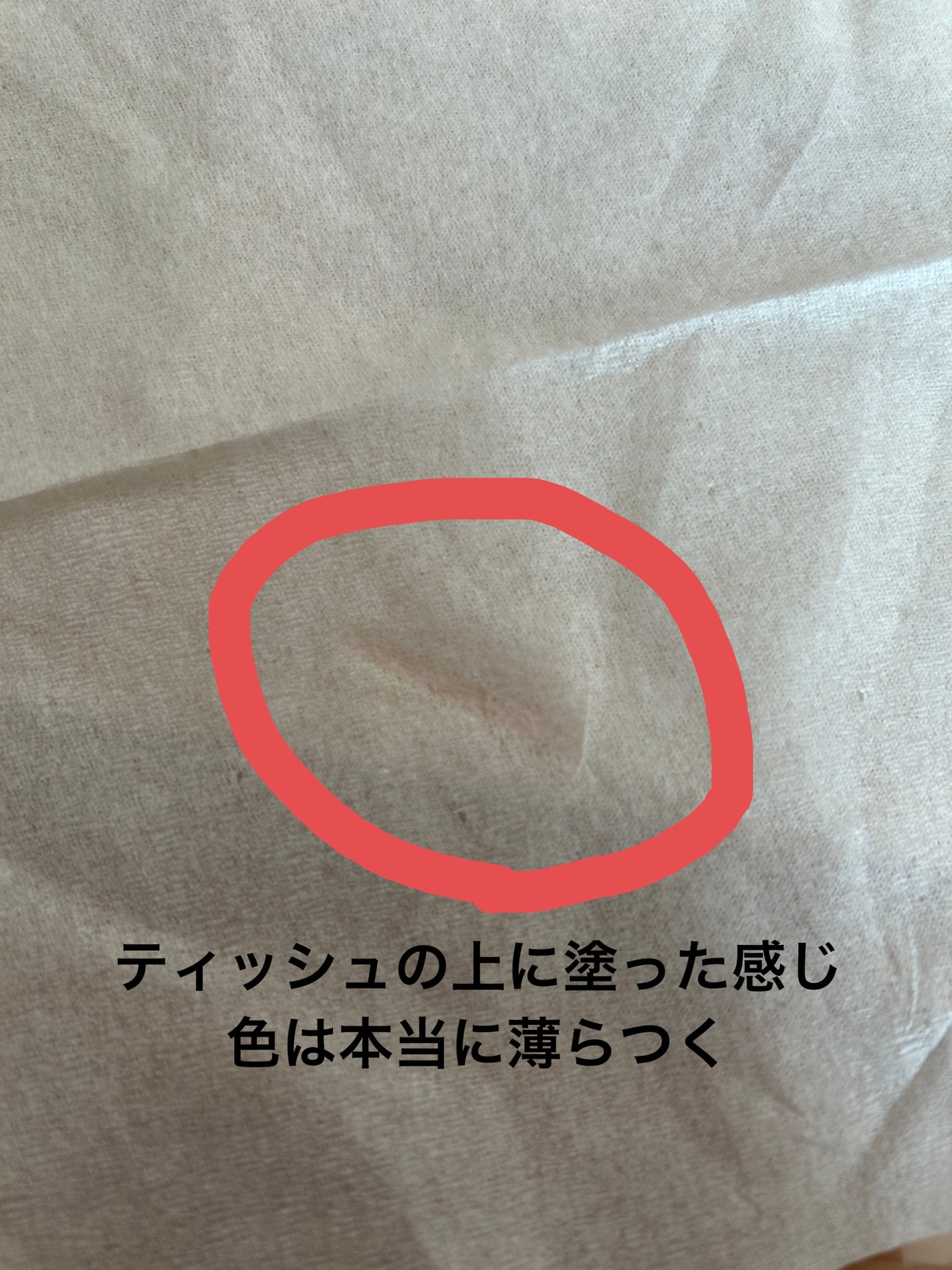 レブロン キス シュガー スクラブ/REVLON/リップスクラブを使ったクチコミ(3枚目)