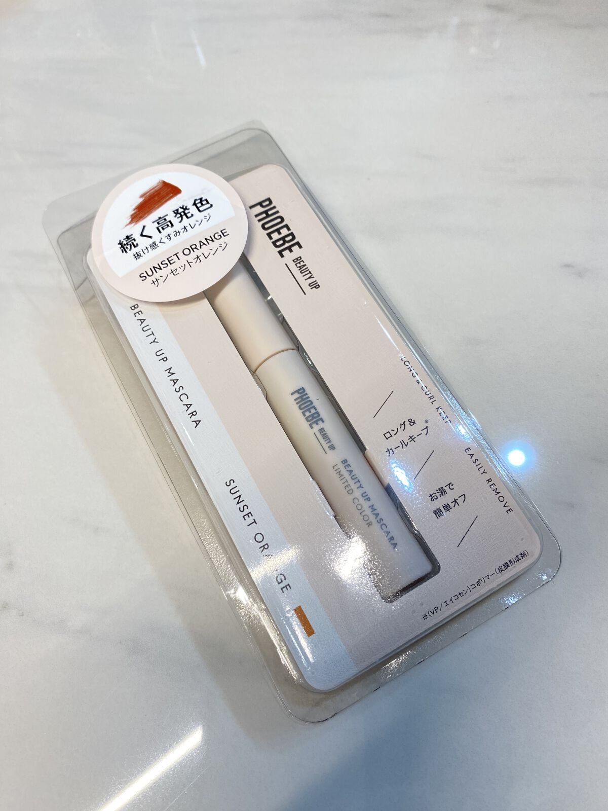 ビューティーアップマスカラ サンセットオレンジ/PHOEBE BEAUTY UP/マスカラを使ったクチコミ（1枚目）