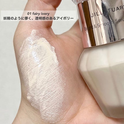 ジルスチュアート ブライト&スムース セラムプライマー/JILL STUART/化粧下地を使ったクチコミ(3枚目)
