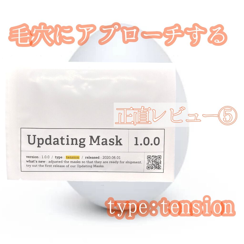 Updating Mask（アップデーティングマスク）- 1.0.0 
Type　T(毛穴)　使ってみました!

予約期間に半額で5種類買えたので
１つずつレビューしています😌
今日は最後の1枚です!


【商品情報】
　✴️LIPSの1