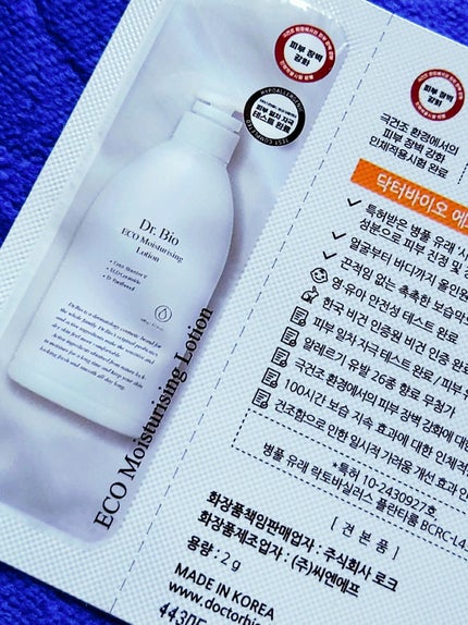 エコモイスチャライジングローション/Dr.Bio/乳液を使ったクチコミ(4枚目)