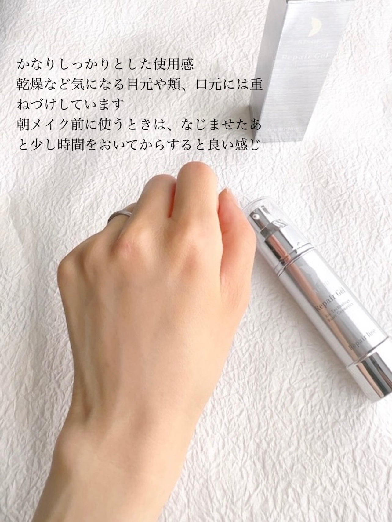 リペアジェル/リソウコーポレーション/美容液を使ったクチコミ(6枚目)