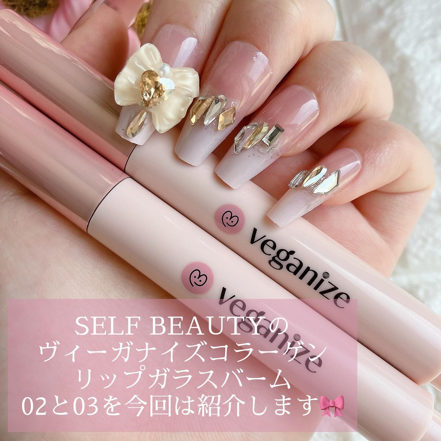 ヴィーガナイズコラーゲンリップガラスバーム 2番 シャイピンク/Veganize/リップグロスを使ったクチコミ（2枚目）