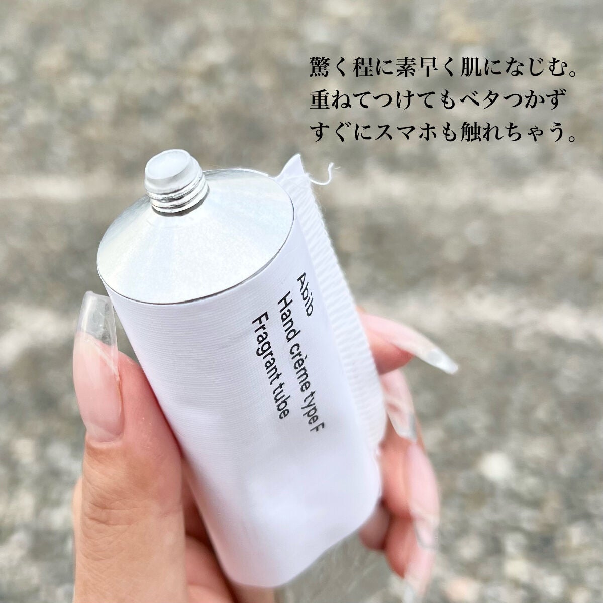 ハンドクリーム タイプB フレグランスチューブ/Abib /ハンドクリームを使ったクチコミ(2枚目)