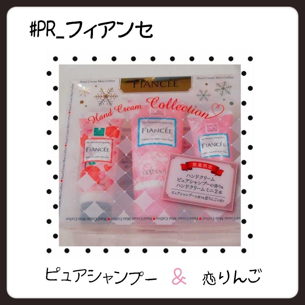 ハンドクリーム ピュアシャンプーの香り/フィアンセ/ハンドクリームを使ったクチコミ（1枚目）