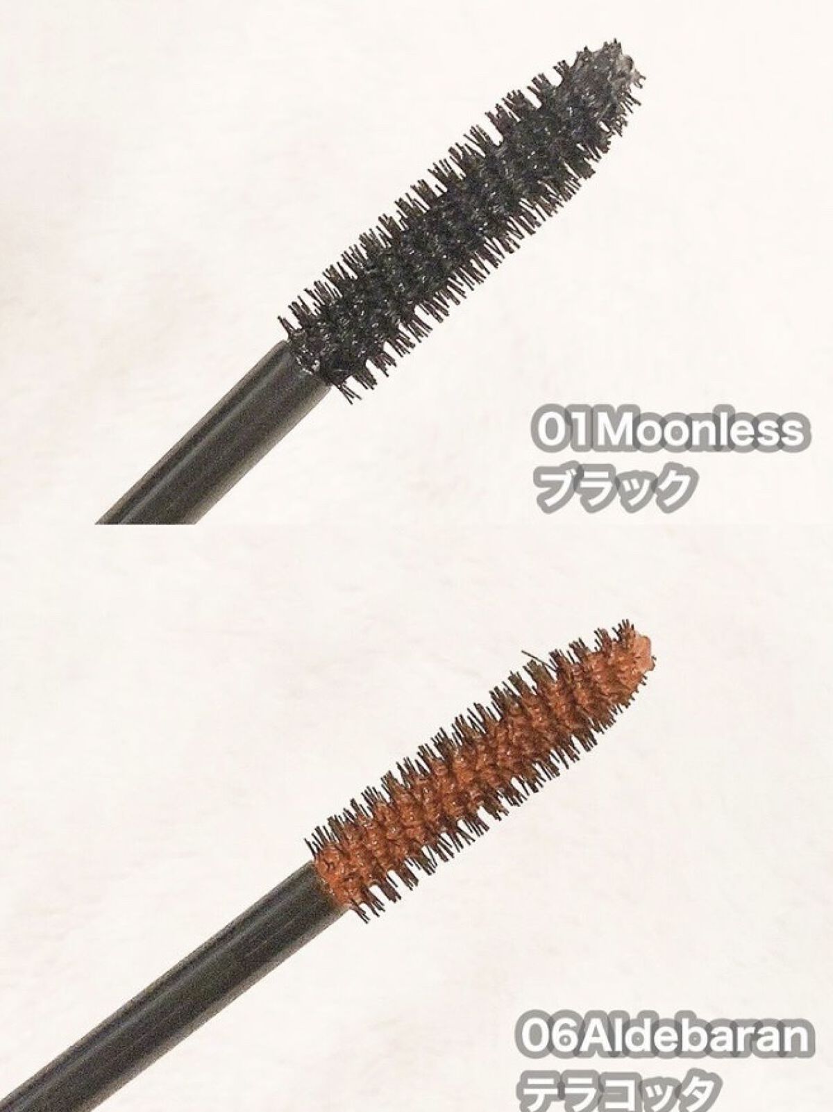 モンスーンカラーマスカラ 06 Aldebaran(テラコッタ)/CathyDoll/マスカラを使ったクチコミ（3枚目）