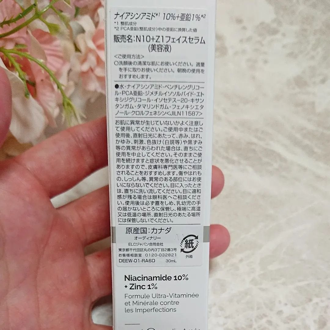 N10+Z1フェイスセラム /The Ordinary/美容液を使ったクチコミ(2枚目)