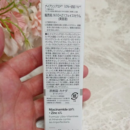 N10+Z1フェイスセラム /The Ordinary/美容液を使ったクチコミ(2枚目)