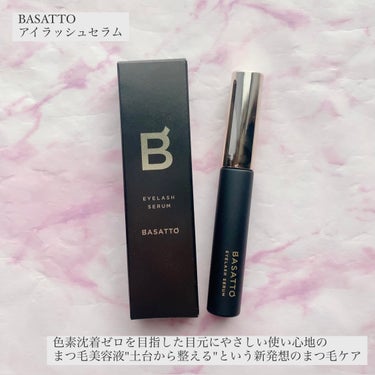 アイラッシュセラム/BASATTO/まつげ美容液を使ったクチコミ（1枚目）