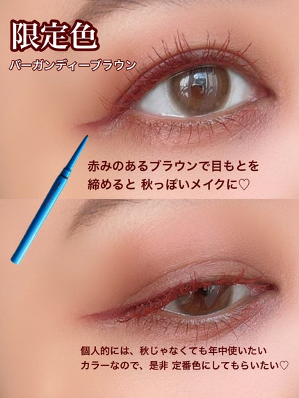 「密着アイライナー」極細クリームペンシル バーガンディーブラウン(限定色)/デジャヴュ/ペンシルアイライナーを使ったクチコミ(3枚目)