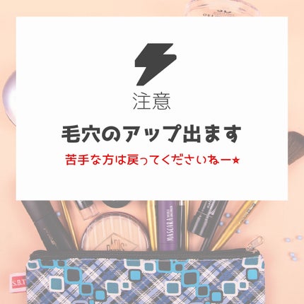 つるつるマットベース/HABA/化粧下地を使ったクチコミ(4枚目)