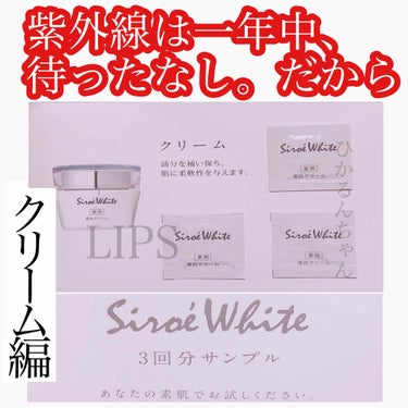 Shiroe White Medicated White Cream(シロエホワイト 薬用美白クリーム)/ナノエッグ/フェイスクリームを使ったクチコミ（1枚目）