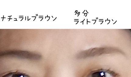 カラーリングアイブロウ/ヘビーローテーション/眉マスカラを使ったクチコミ(3枚目)