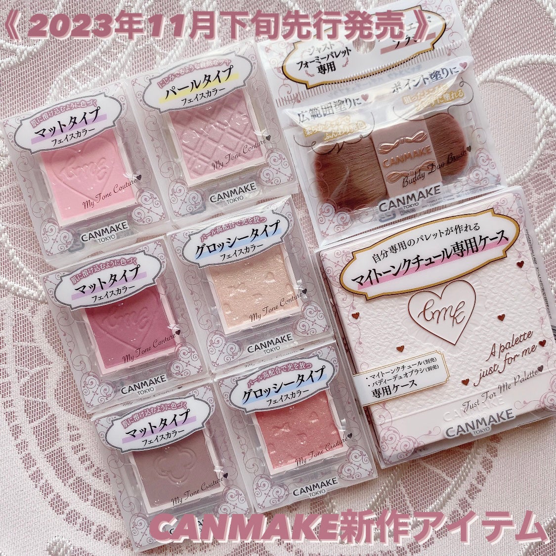 マイトーンクチュール/キャンメイク/メイクアップキットを使ったクチコミ(1枚目)