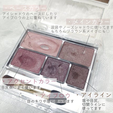 パーフェクトマルチアイズ/キャンメイク/アイシャドウパレットを使ったクチコミ(2枚目)