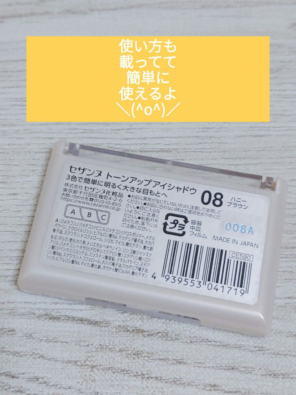 トーンアップアイシャドウ/CEZANNE/アイシャドウパレットを使ったクチコミ（2枚目）