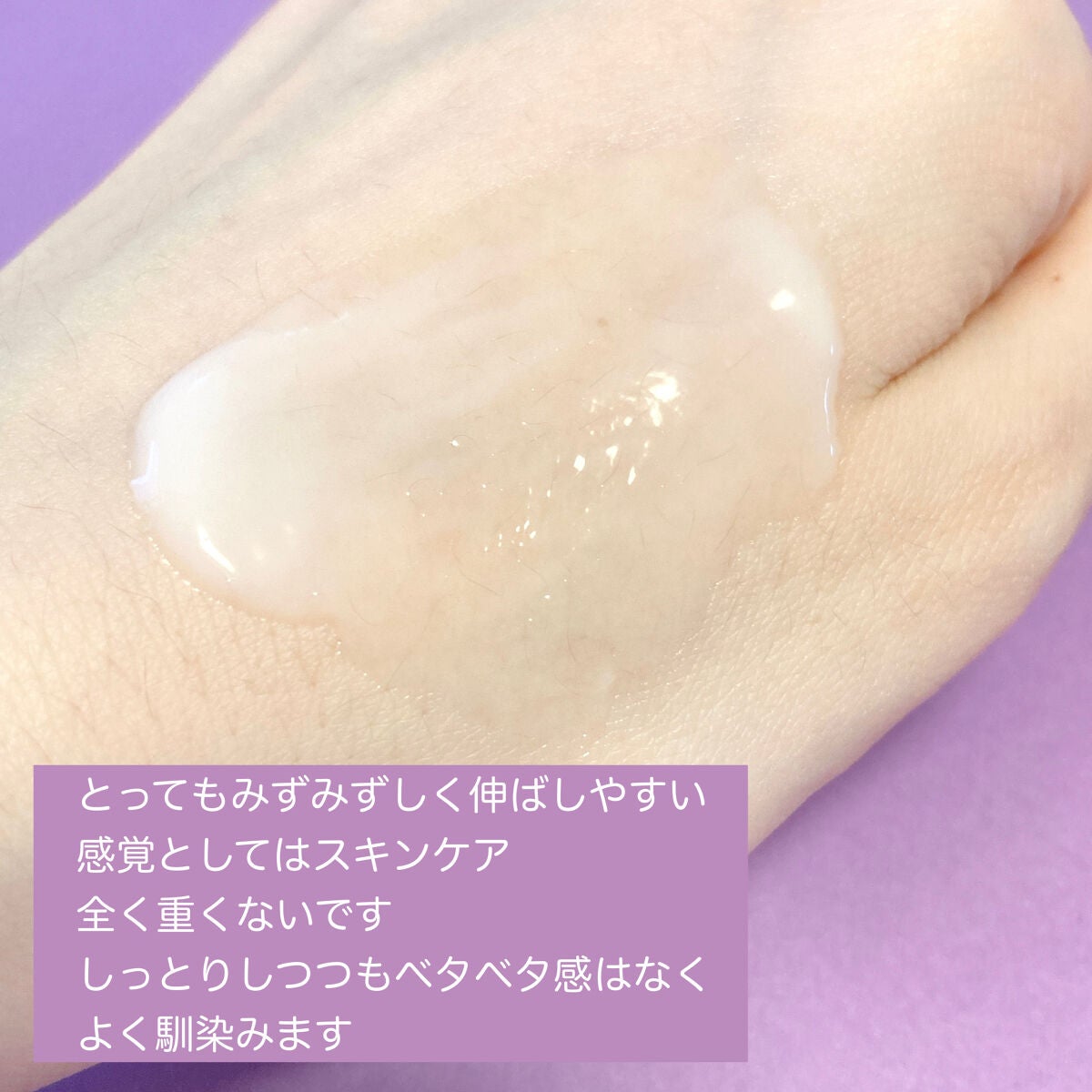 ピュア キャンバス プライマー ハイドレーティング/ローラ メルシエ/化粧下地を使ったクチコミ(5枚目)