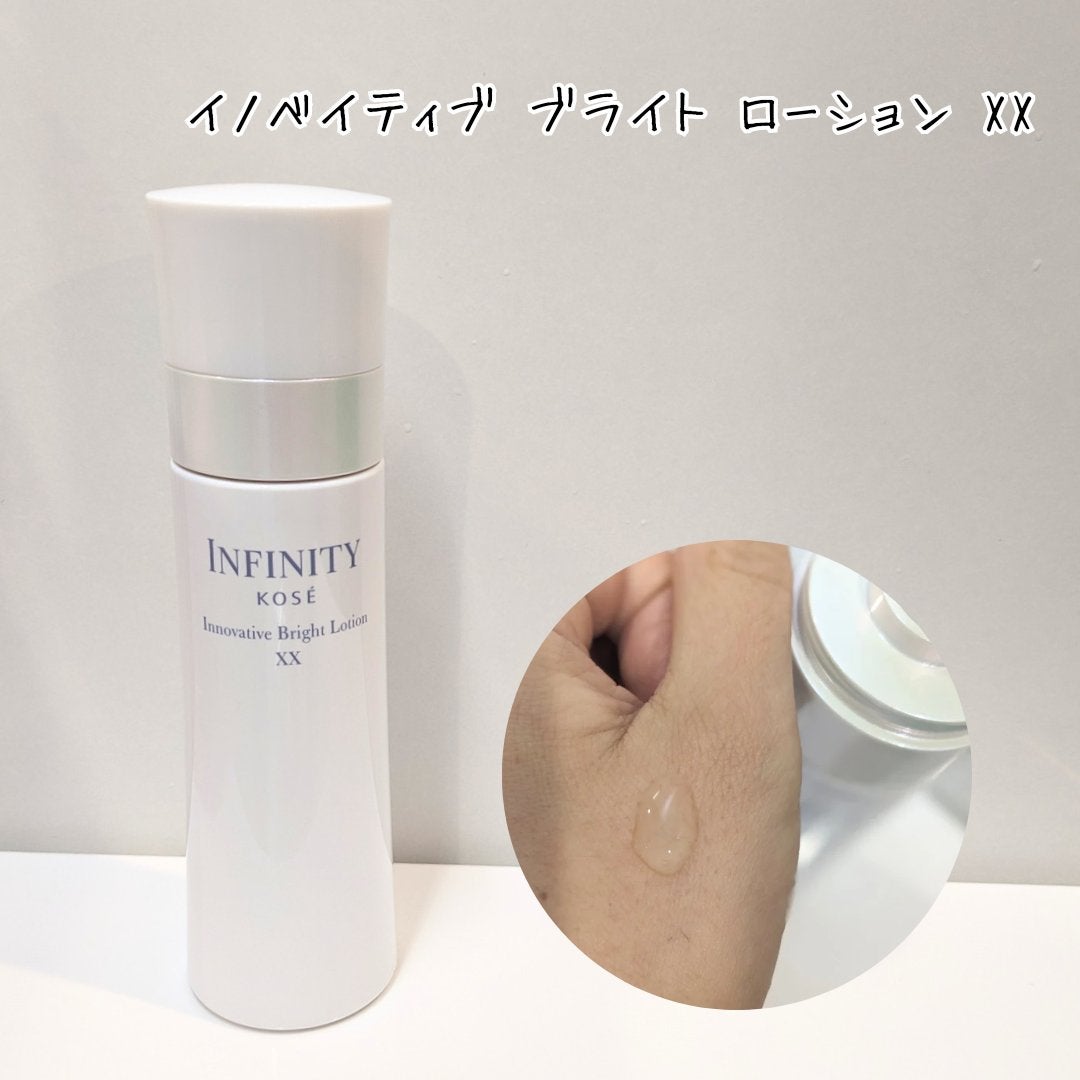 イノベイティブ ブライト ローション XX/インフィニティ/化粧水を使ったクチコミ(3枚目)